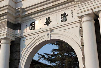 清华大学MBA