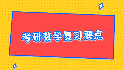 数学干货｜常见的MBA联考数学解题方法有哪些？