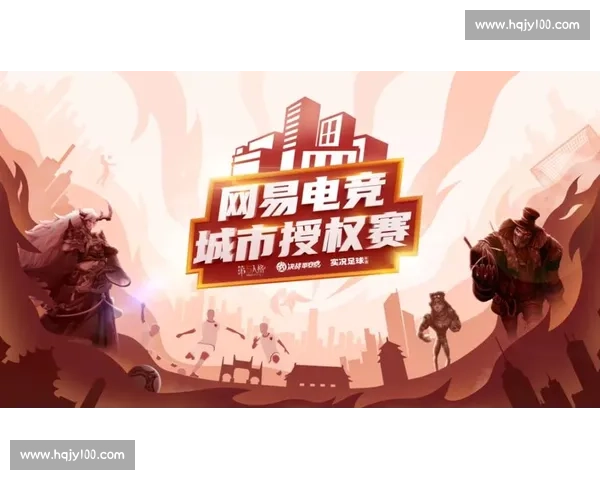 推动电竞赛事平台深度合作共建行业生态实现多方共赢