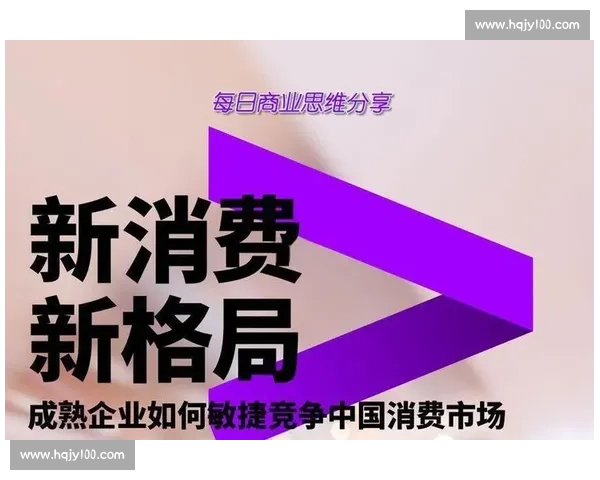 体育消费行为分析与趋势研究:新时代背景下的市场变革与发展机会 体育消费行为分析与趋势研究:新时代背景下的市场变革与发展机会